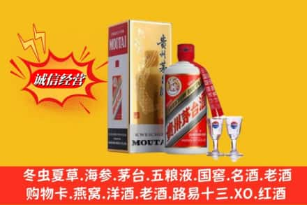 大鹏新区回收茅台酒