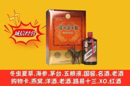 大鹏新区求购回收贵州茅台酒